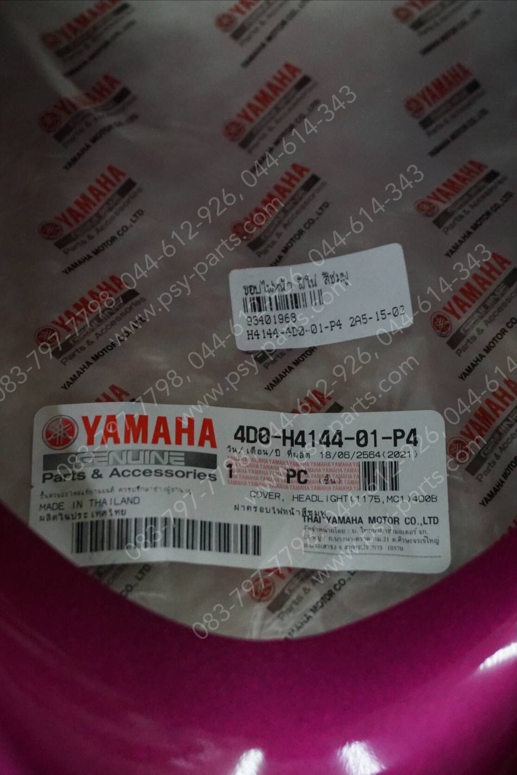 ขอบไฟหน้า FINO แท้ๆ สีชมพู 4D0-H4144-01-P4