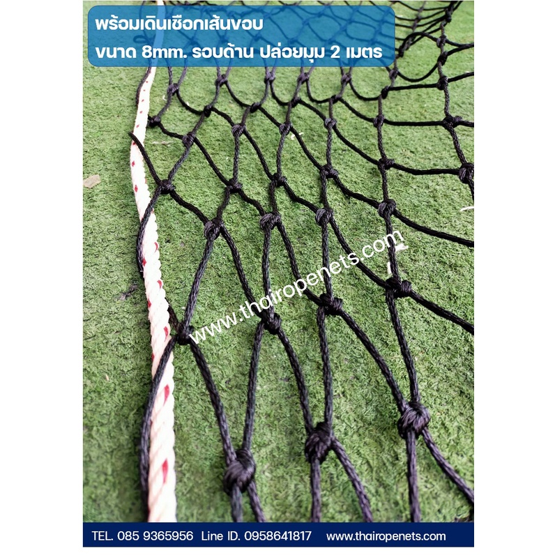 ตาข่ายกันตก Safetynet HDPE สีดำ ขนาด3.5 มิล ช่องตา2.5x2.5 นิ้ว พร้อมร้อยเชือกขอบ ติดตังได้ทันที มีขนาดให้เลือก