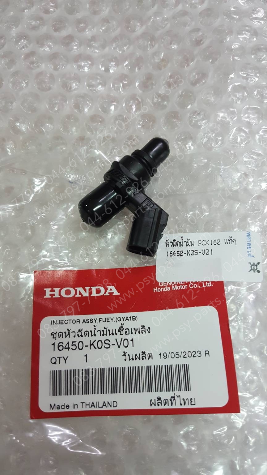 หัวฉีดน้ำมัน PCX 160 แท้ๆ 16450-K0S-V01