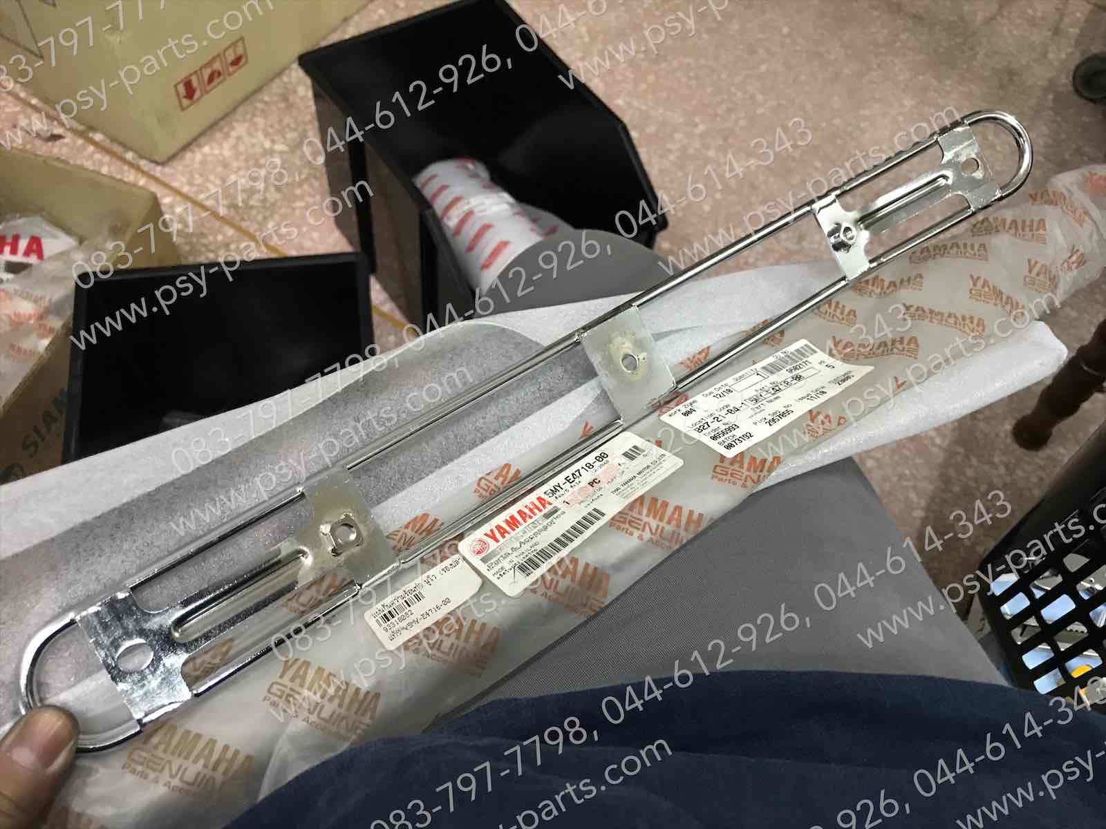 แผ่นกันความร้อนท่อ NOUVO แท้ๆ รองปลายท่อ 5MY-E4718-00