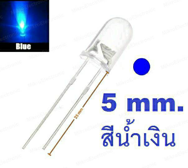 หลอด LED 5mm แบบใส สีน้ำเงิน แพ็คละ 20 ดวง ขายาว 25 mm.Transparent Round 5mm super bright water clear Blue Light LED bulb