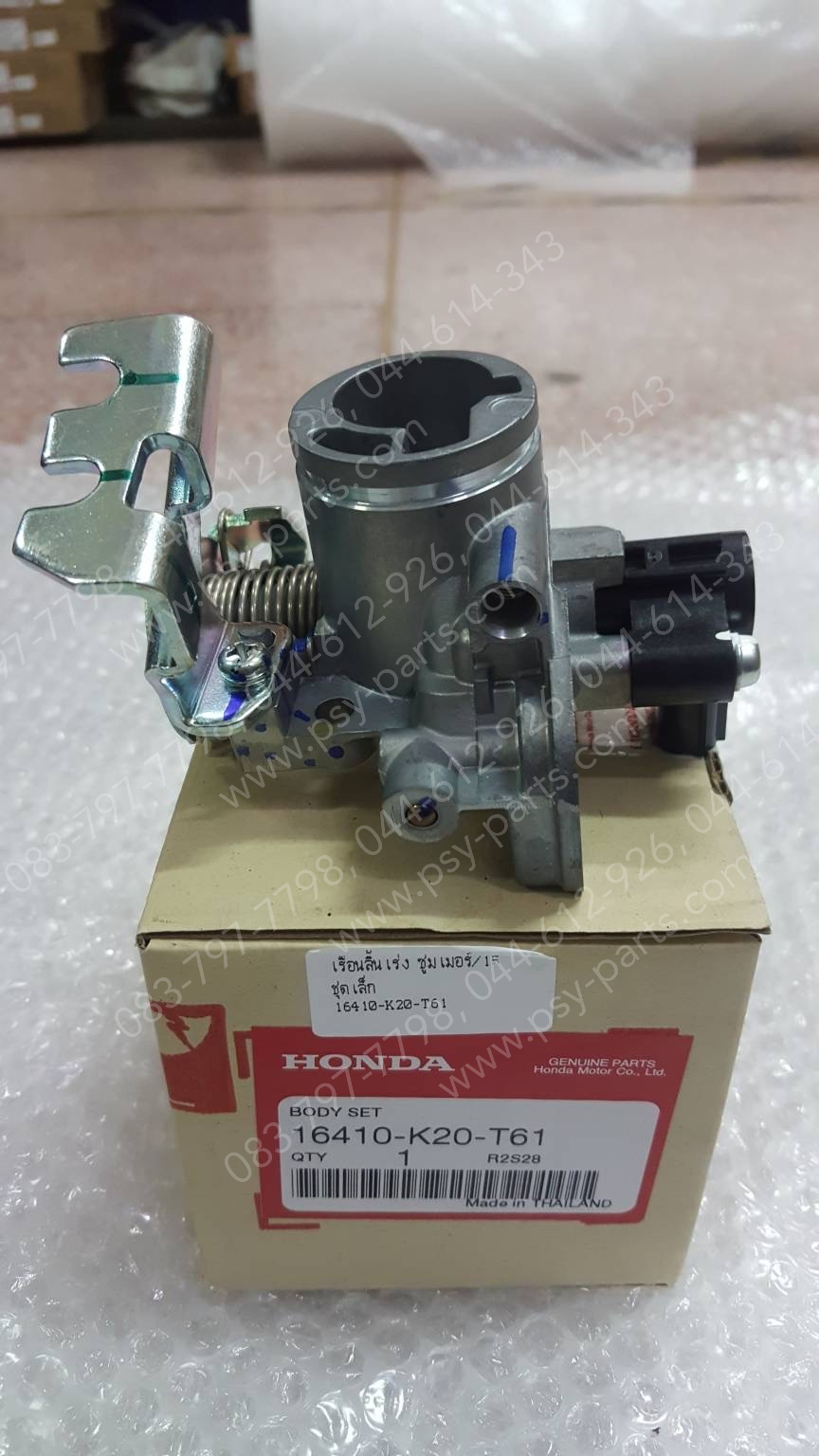 เรือนลิ้นเร่ง ZOOMER-X/15 แท้ๆ ชุดเล็ก 16410-K20-T61
