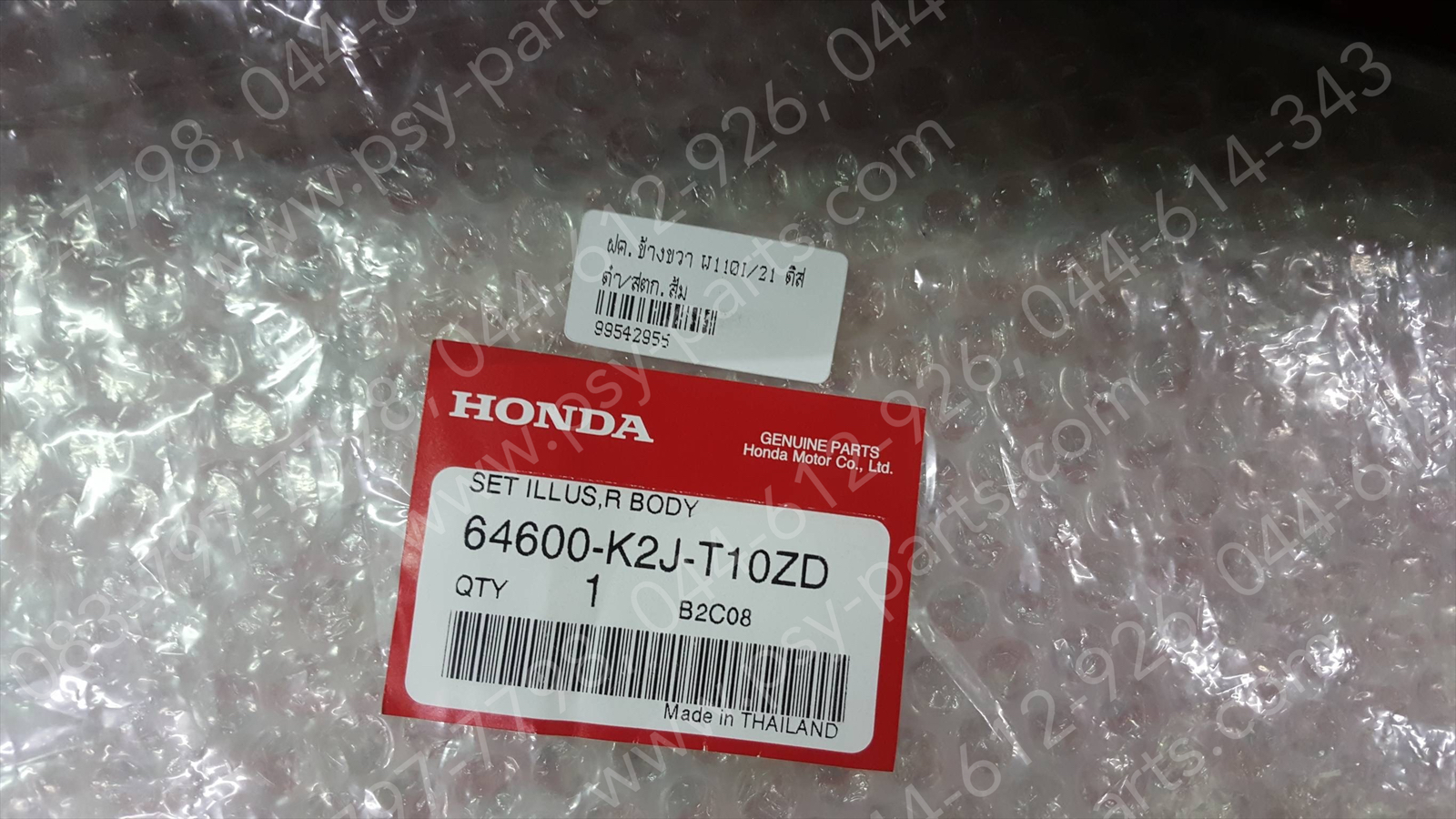 ฝาครอบข้างขวา WAVE 110-I/21 แท้ๆ (ดิสก์เบรค) สีดำ/สติ๊กเกอร์สีส้ม 64600-K2J-T10ZD
