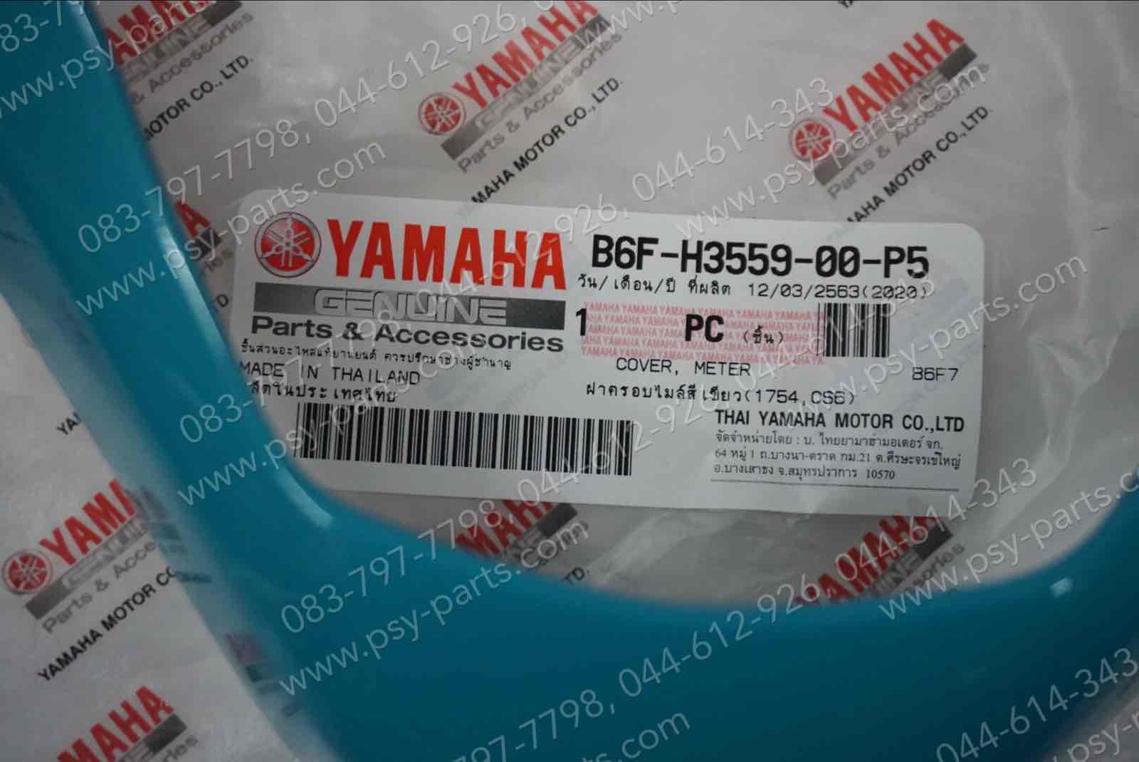 ฝาครอบเรือนไมล์ FINN แท้ๆ สีเขียวฟ้า B6F-H3559-00-P5