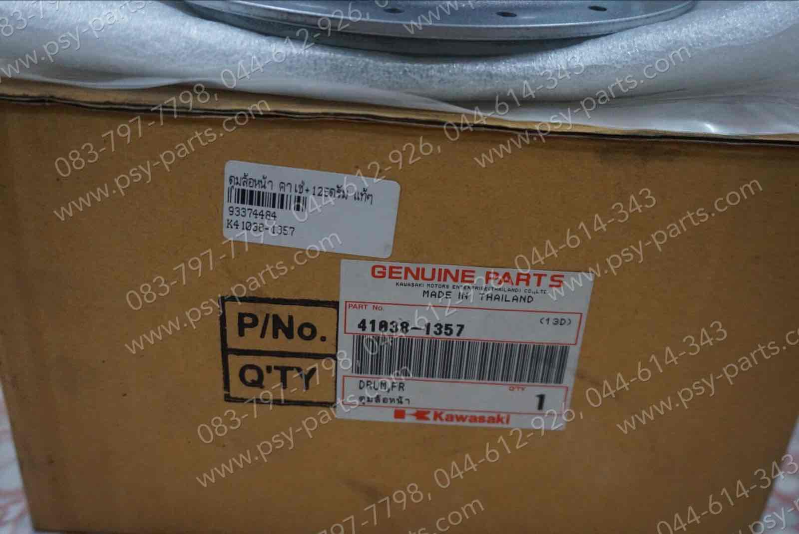 ดุมล้อหน้า KAZE, KAZE 125 ดรัมเบรค แท้ๆ สีบรอนซ์ 41038-1357