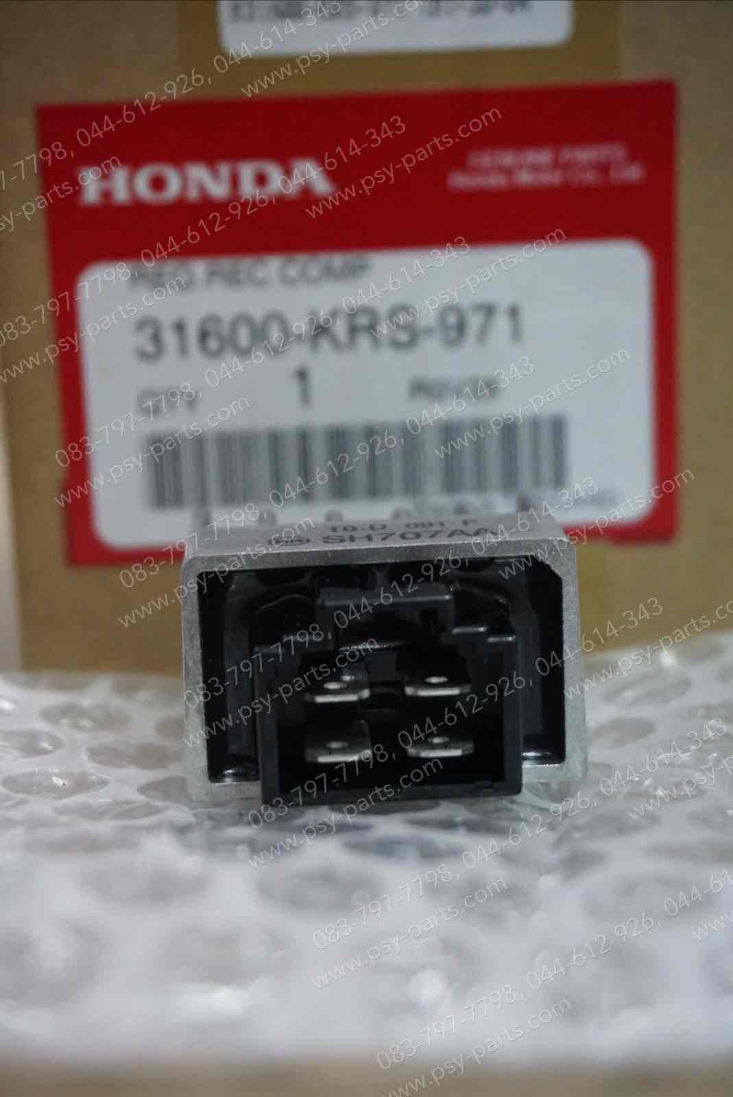 แผ่นชาร์จ WAVE, WAVE 110, BEAT, CELA, DASH, DREAM, LS 125R, NICE, NICE 110, NOVA'S, SMILE, TENA แท้ๆ 31600-KRS-971