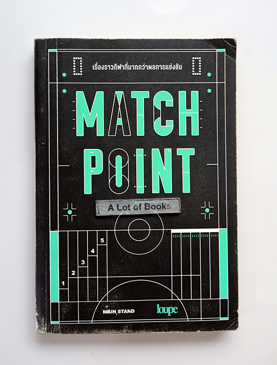 Match point
