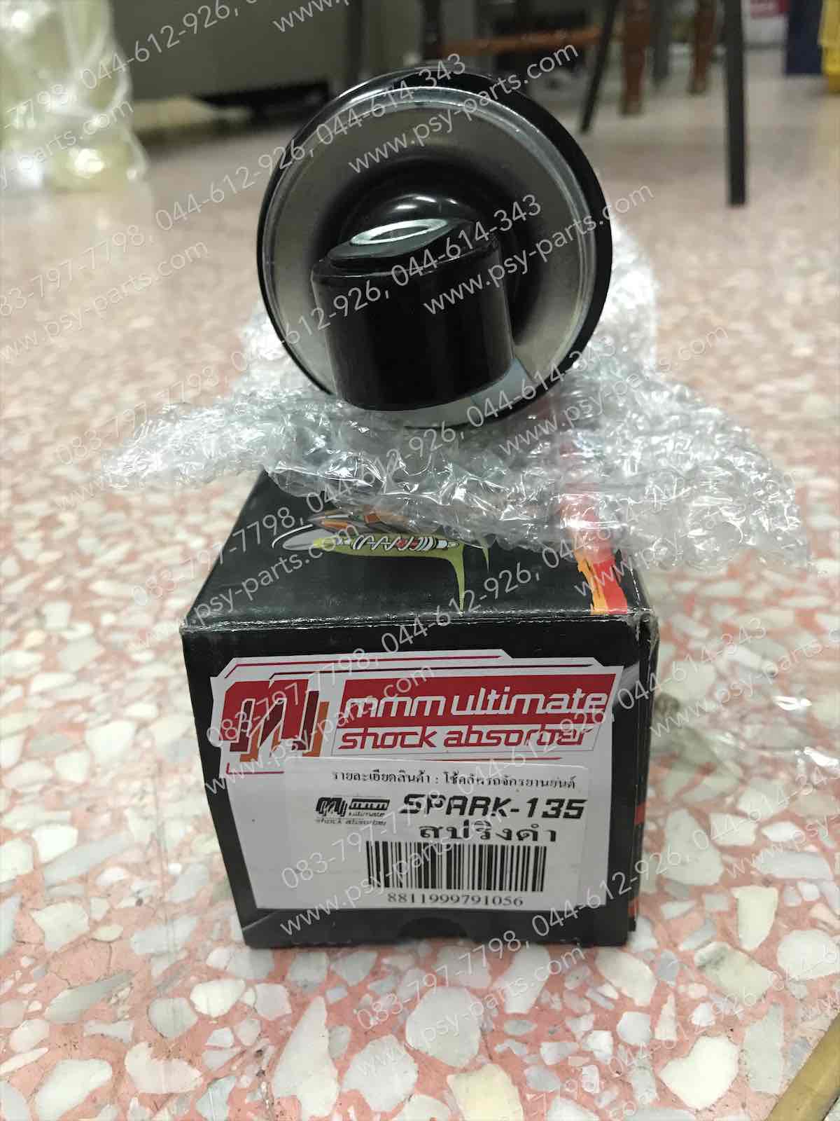 โช้คอัพหลัง SPARK 135, SPARK 135-I สปริงดำ