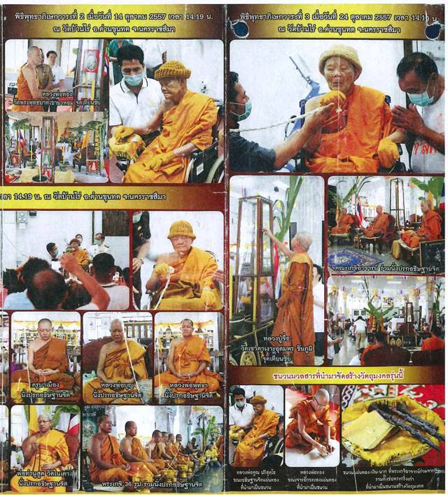 เหรียญหลวงพ่อคูณ ปริสุทโธ วัดบ้านไร รุ่นเมตตามหาเศรษฐี จัดสร้างปี ๒๕๕๗ เหรียญแยกจากชุดกรรมการของขวัญ เนื้อกะไหล่เงิน หมายเลข ๖๖๑