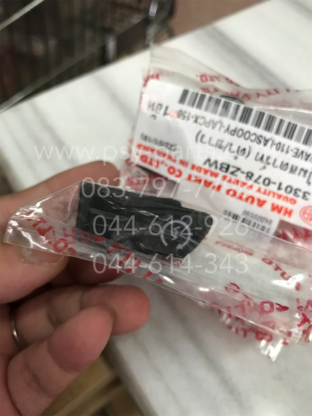 สวิทช์สตาร์ทมือ WAVE 110-I, CLICK-I ใหม่, CLICK 125/12, CLICK 125/15, DREAM 110-I (DREAM SUPER CUB), SCOOPY-I, SCOOPY/12 (T) ดำ/ขาว