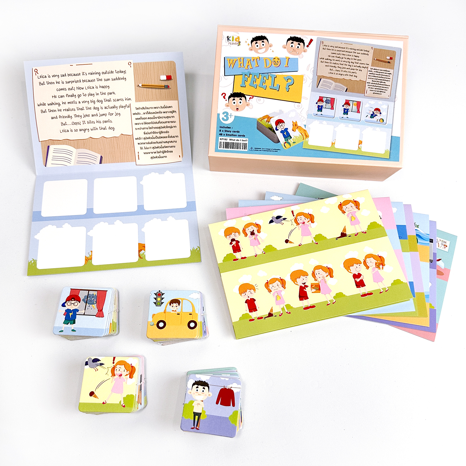 เกมทายความรู้สึก (What do I feel) 0.6