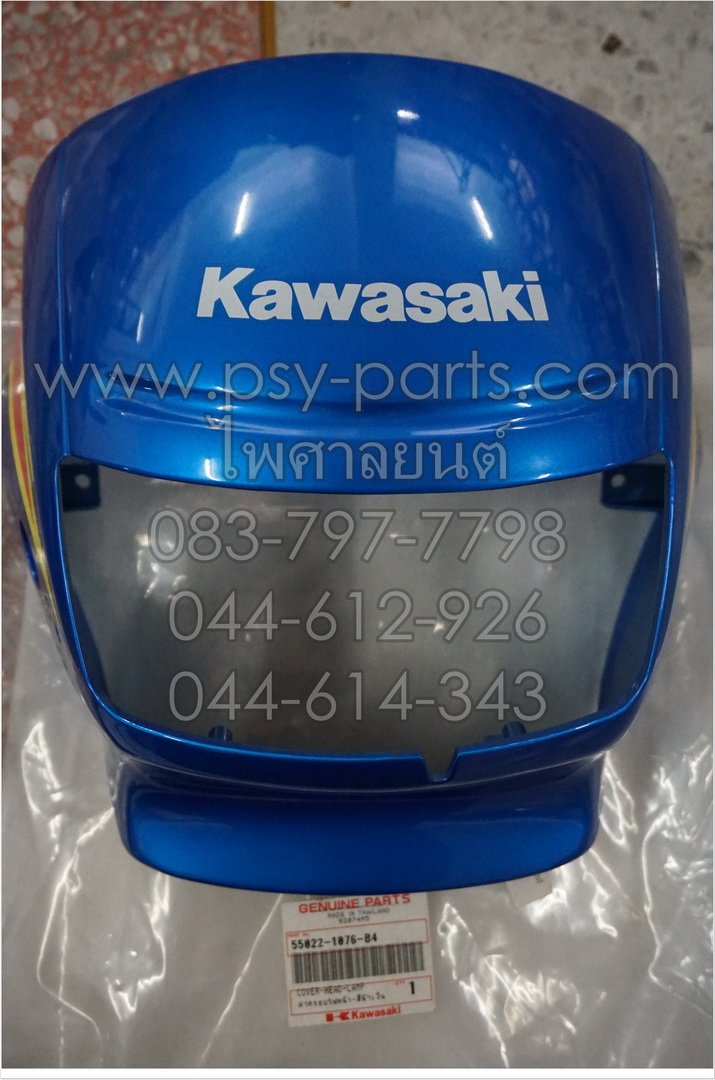 หน้ากากไฟหน้า LEO/3 แท้ๆ สีน้ำเงินบรอนซ์ 55022-1076-B4