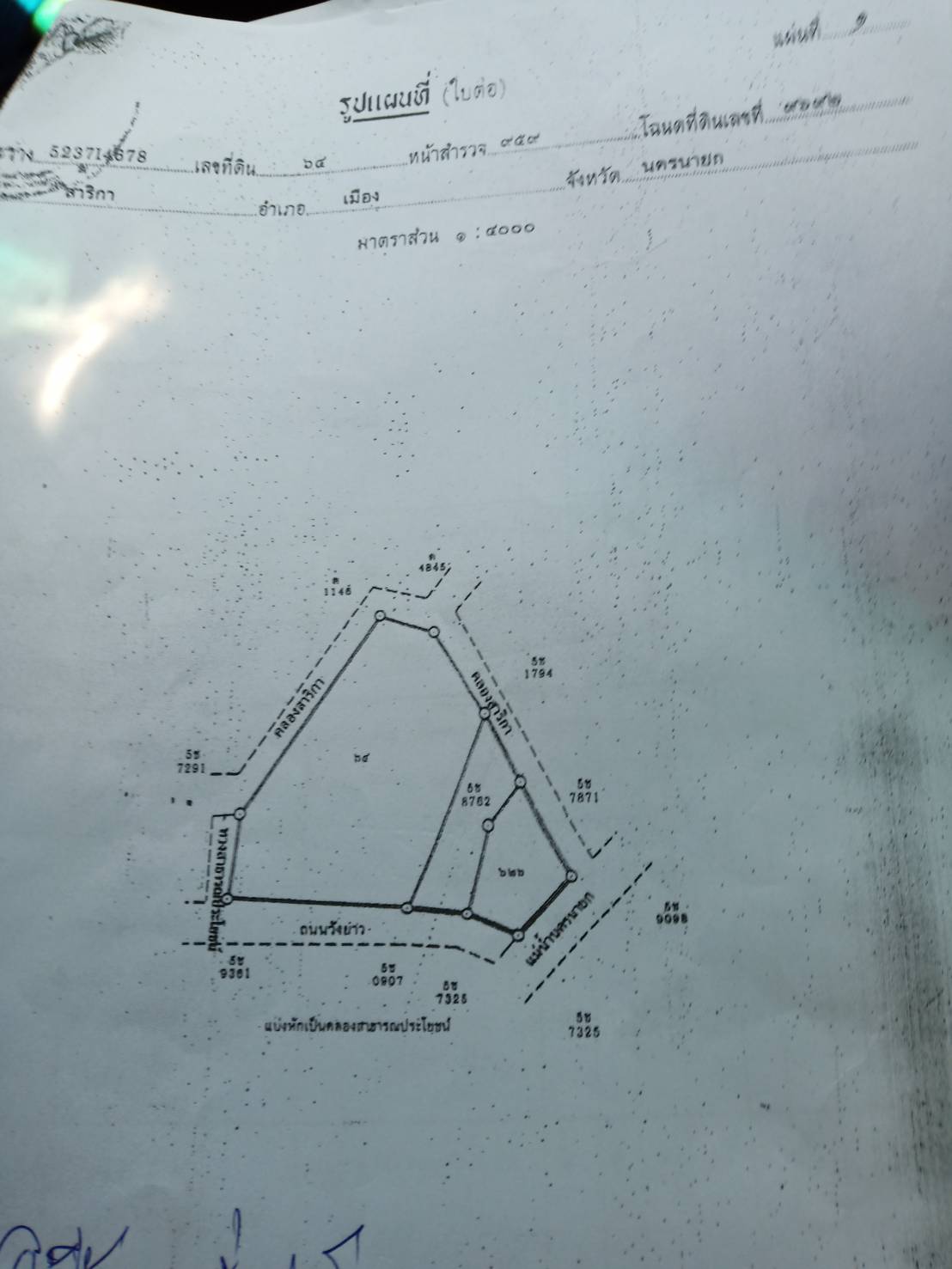 ที่ดินเปล่า รอการพัฒนา นครนายก (ราคาต่อรองได้)