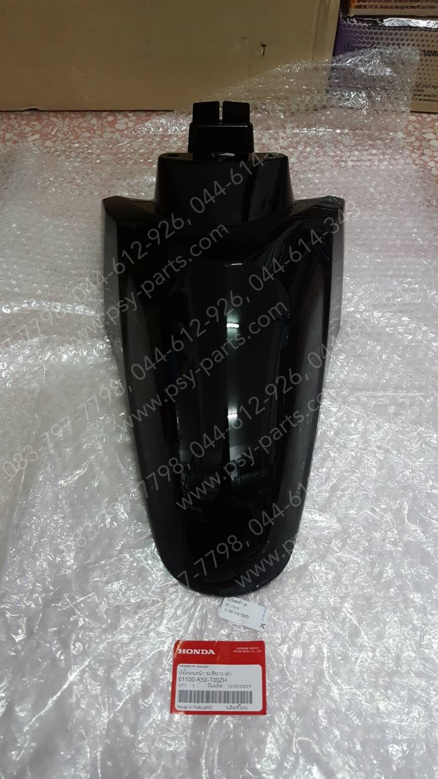 บังโคลนหน้า MOOVE แท้ๆ สีดำเงา (A35) 61100-K50-T00ZH