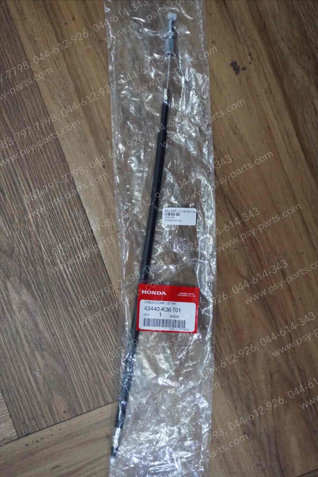 สายเบรคหลัง PCX 150/14, PCX 150/17, PCX 160 แท้ๆ บน/สั้น 43440-K36-T01