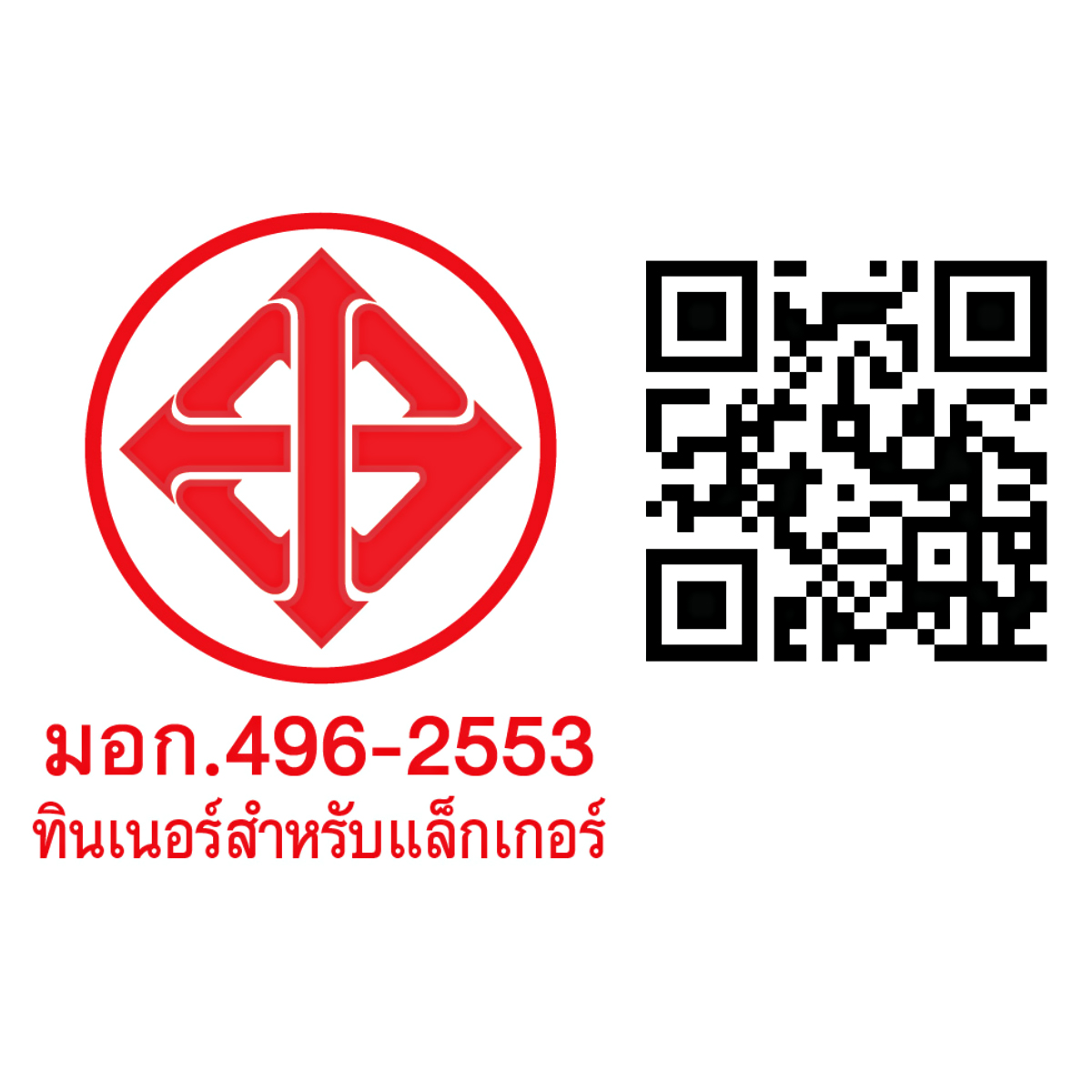 ทีโอเอ แล็กเกอร์ทินเนอร์ เบอร์ 71 TOA Lacquer Thinner No.71