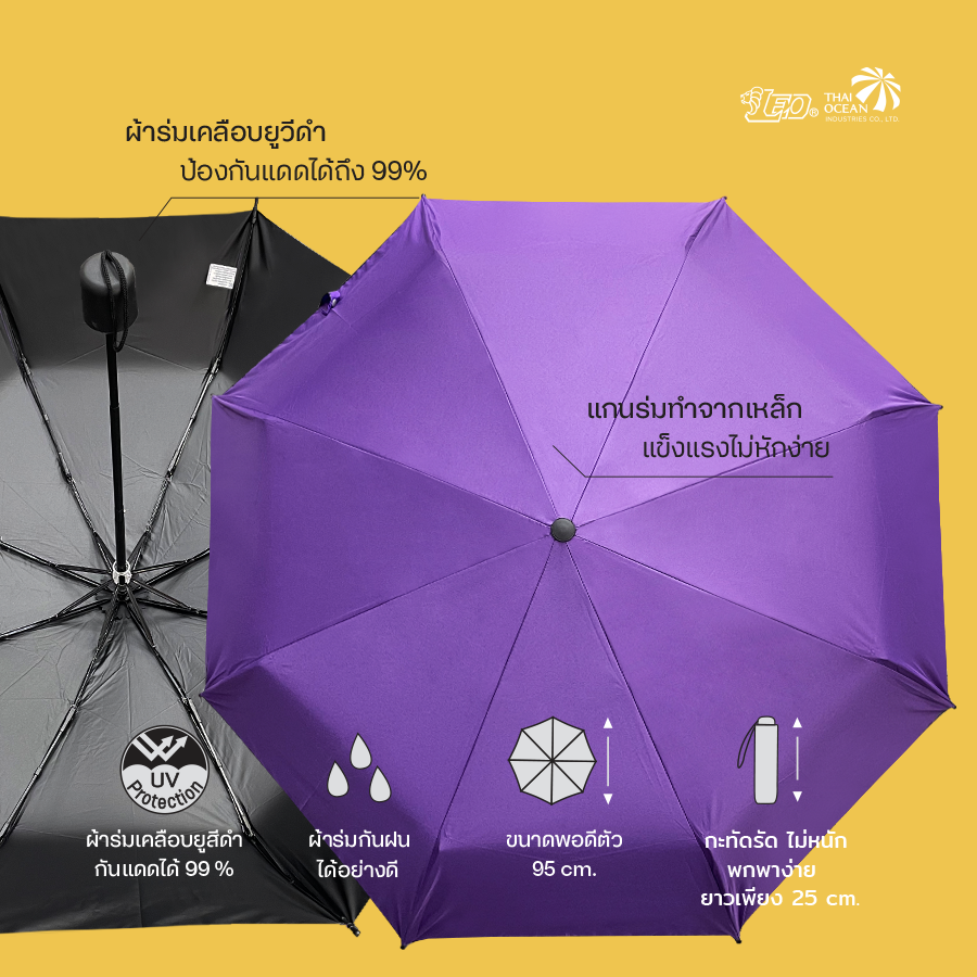 Leo ร่มพับ 3 ตอน พกพาสะดวก ผ้ายูวีดำกันแดด 99% กันแดดได้ดีกว่าผ้า UV สีเงิน