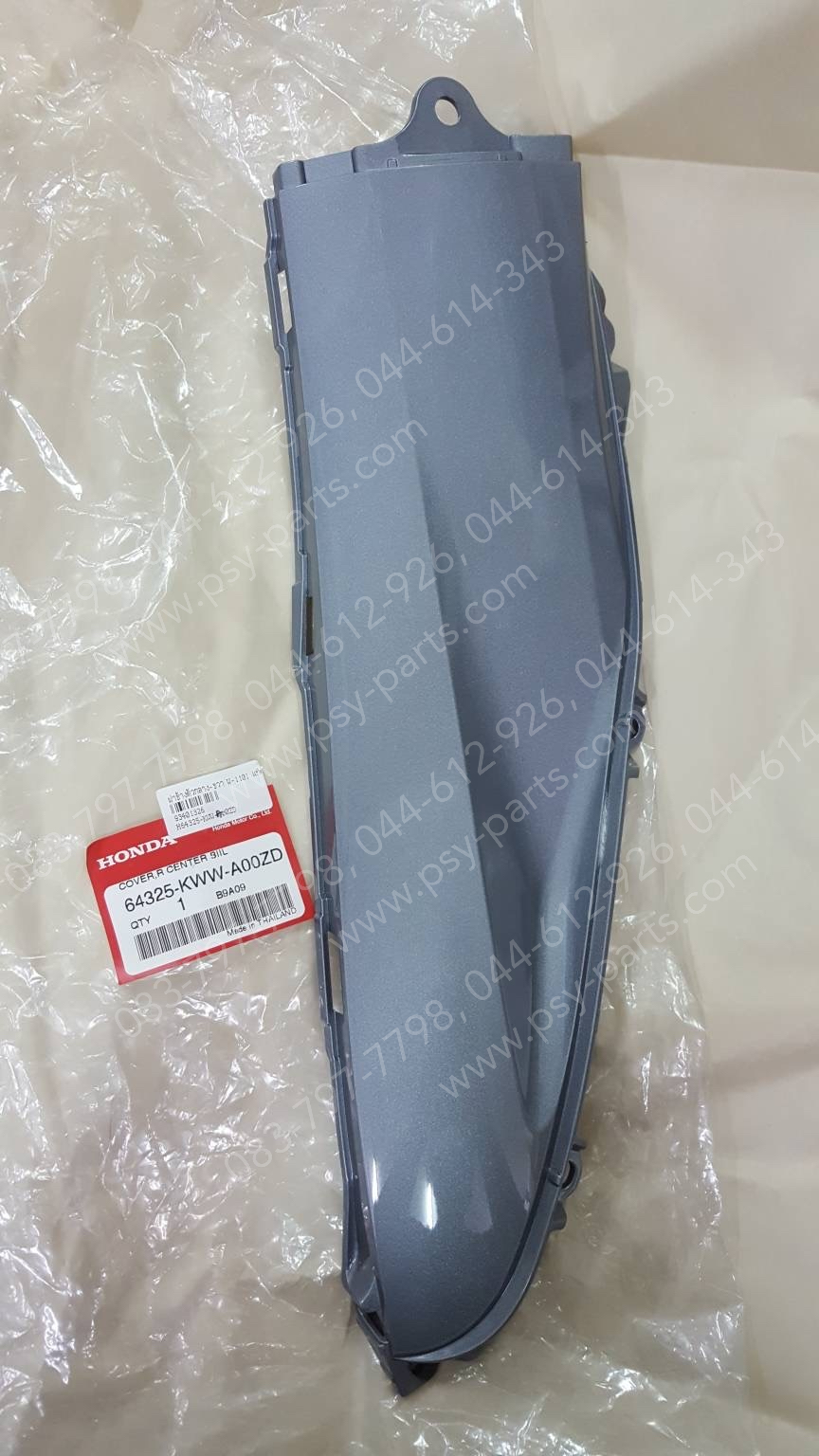 ฝาข้างตัวกลาง-ขวา WAVE 110-I แท้ๆ สีบรอนซ์ (NH262) 64325-KWW-A00ZD