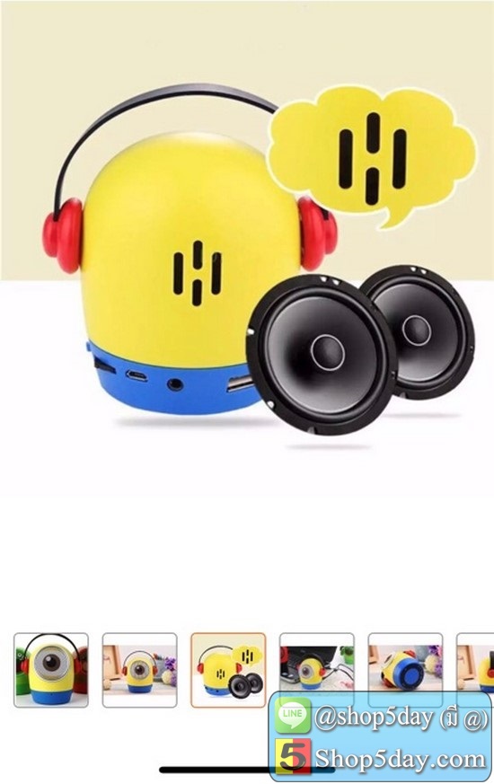 ลำโพงบลูทูธ มินเนี่ยน