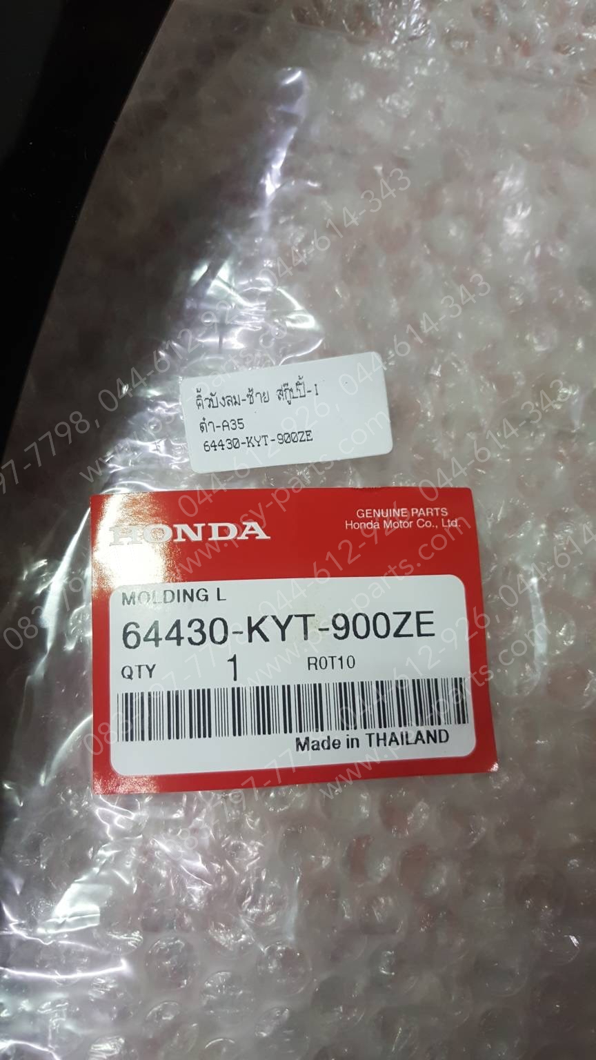 คิ้วบังลม-ซ้าย SCOOPY-I แท้ๆ สีดำ (A35) 64430-KYT-900ZE