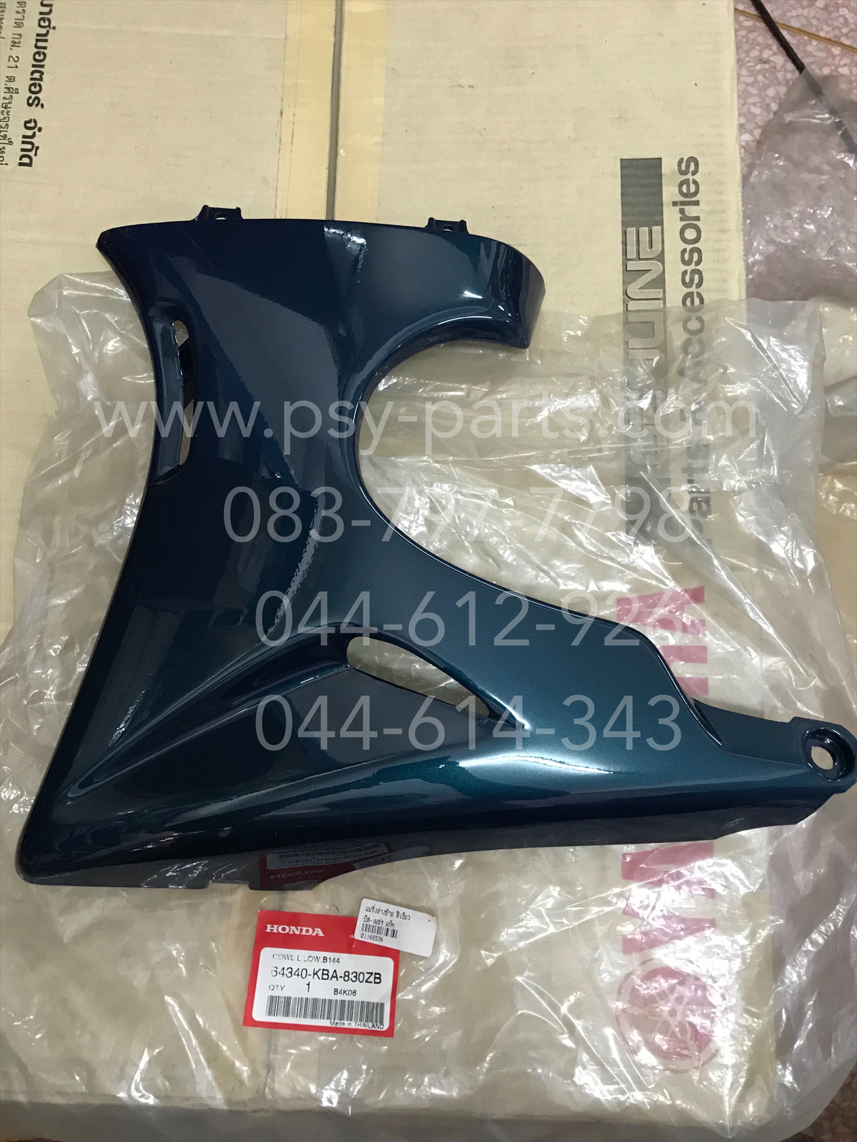 แฟริ่งล่างซ้าย BEAT-เพชร แท้ๆ สีเขียว 64340-KBA-830ZB