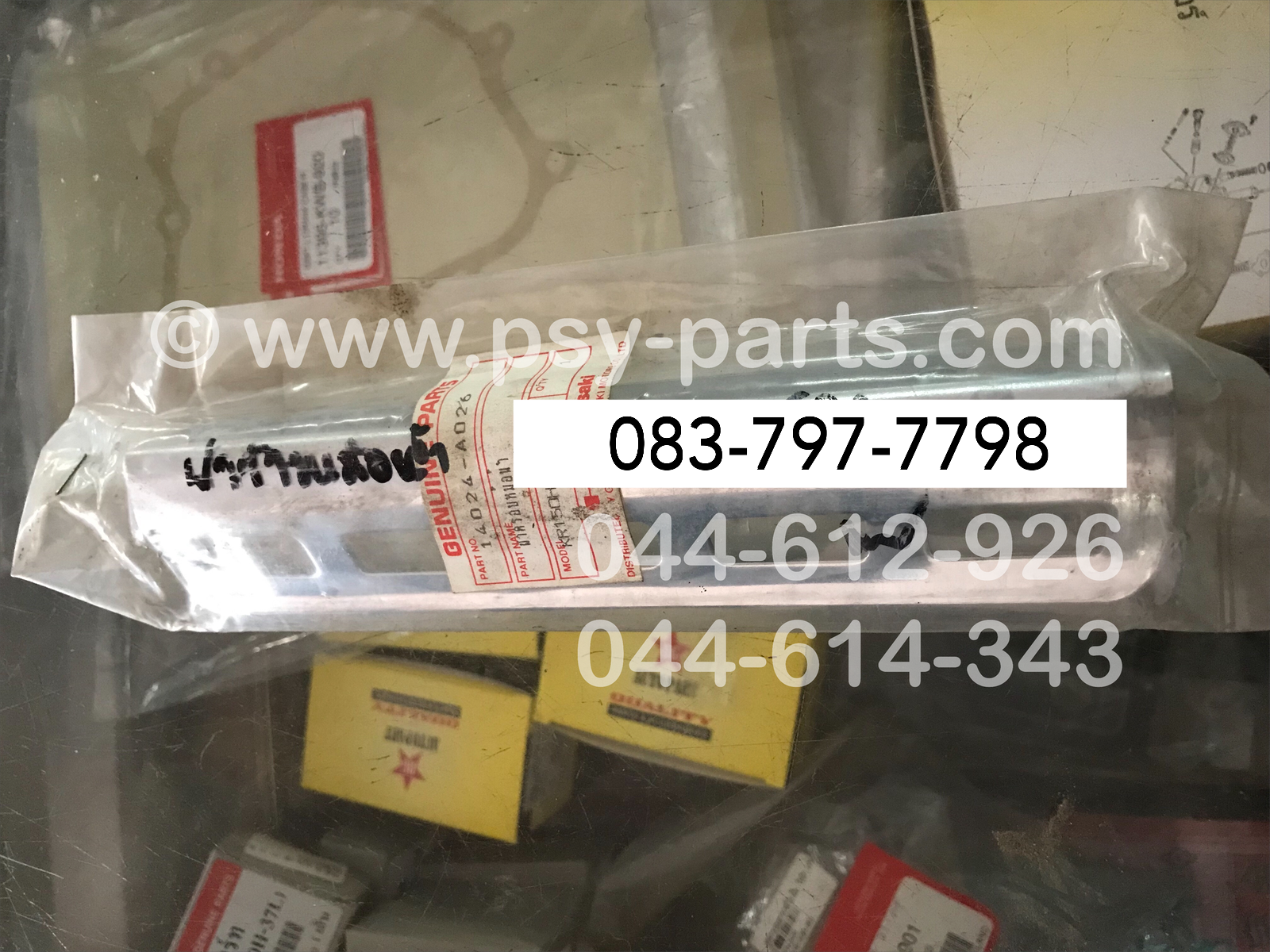 ฝาข้างหม้อน้ำ VICTOR'S แท้ๆ 14024-A026