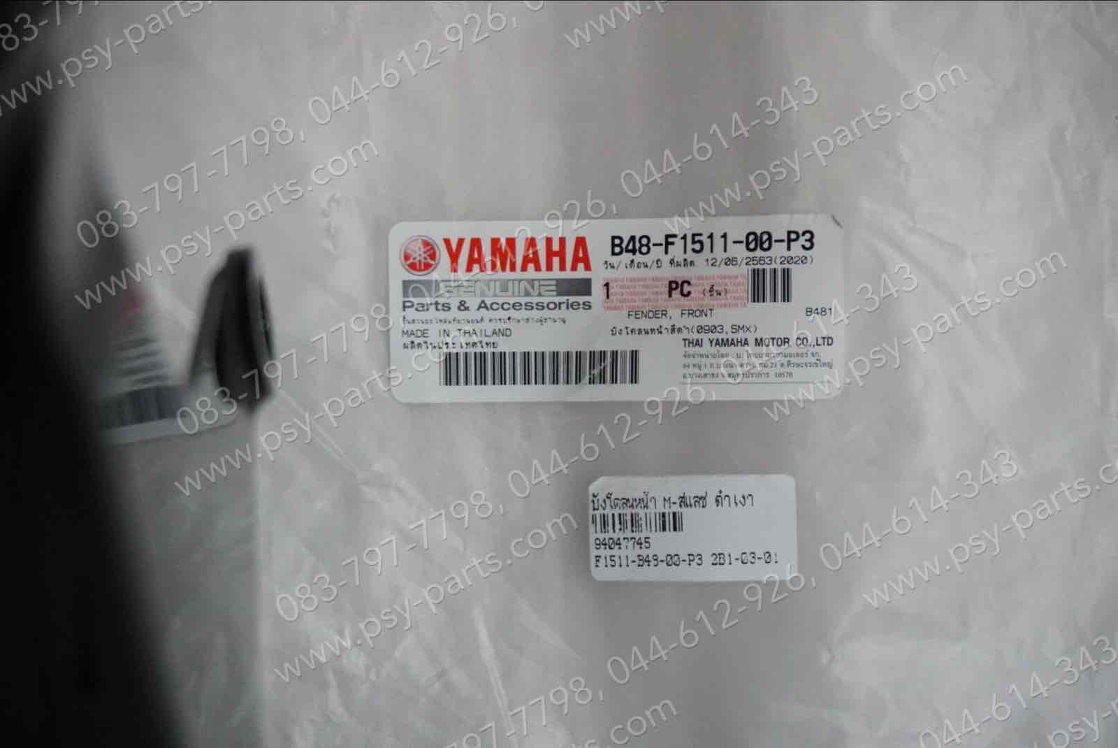 บังโคลนหน้า M/SLAZ แท้ๆ สีดำเงา B48-F1511-00-P3