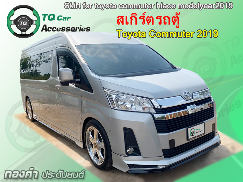 สเกิร์ตรถตู้Toyota ปี2019 Toyota Hiace Commuter Majesty