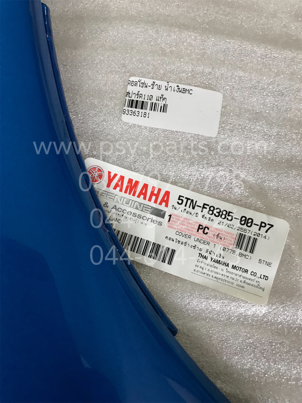 คอนโซล-ซ้าย SPARK 110 แท้ๆ สีน้ำเงิน (BMC) 5TN-F8385-00-P7