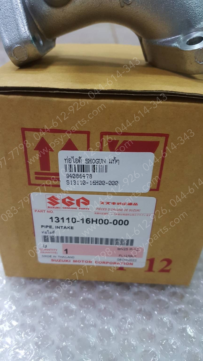 ท่อไอดี SHOGUN แท้ๆ 13110-16H00-000