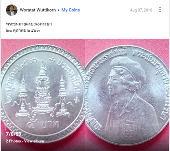 ชุดเหรียญ 5 บาท 17 วาระ