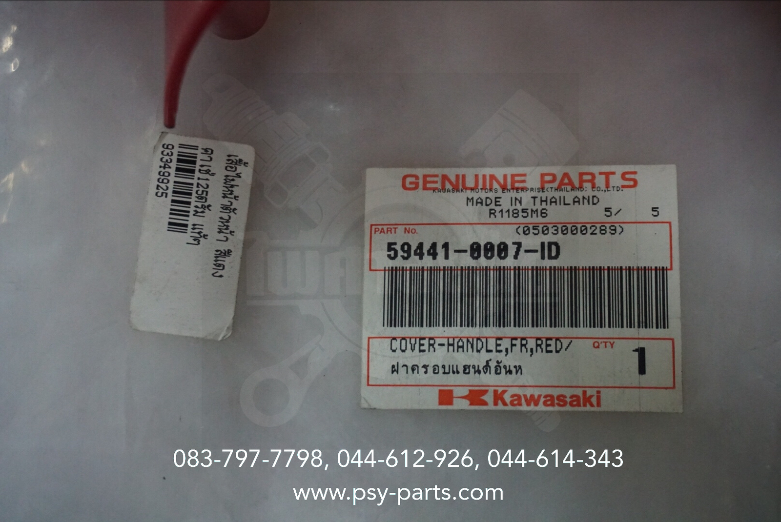เสื้อไฟหน้าตัวหน้า KAZE 125 (ดรัมเบรค) แท้ๆ สีแดง 59441-0007-ID