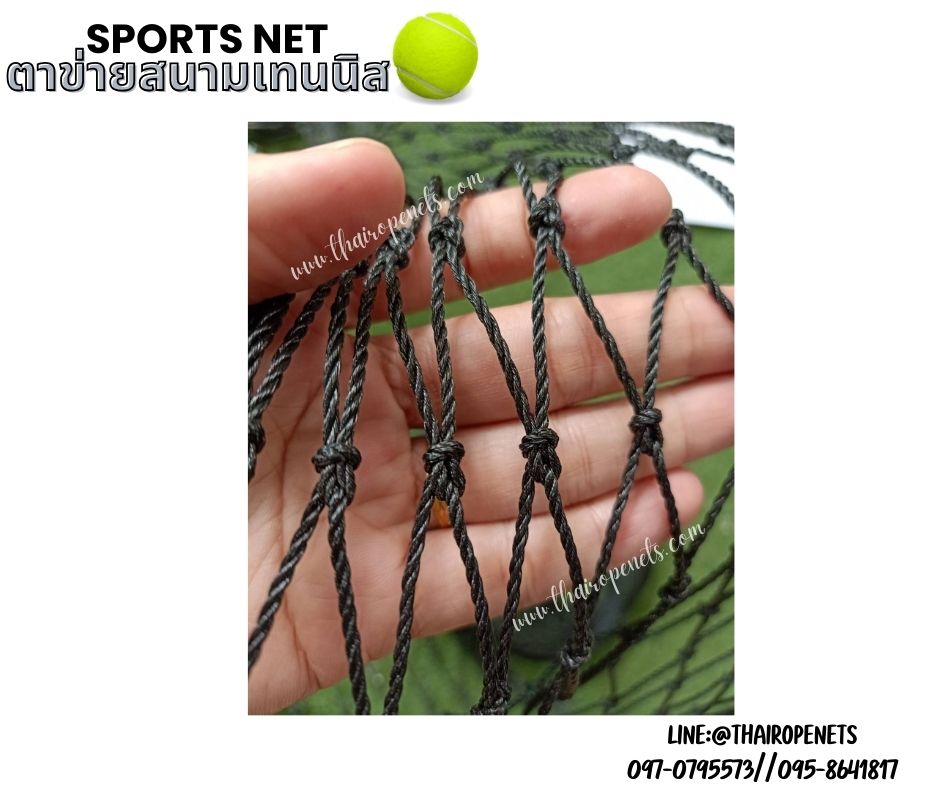 ตาข่ายรุ่นมาตรฐานกีฬาเทนนิส ความสูง 6 เมตร หนา 2 มิล ช่องตา 4x4 cm.ผสมสารป้องกัน UV ใช้งานได้ยาวนาน รับทำตามขนาดที่ต้องการ
