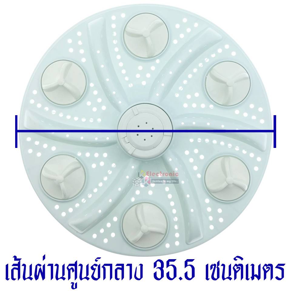 ใบพัดซักเครื่องซักผ้า ขนาด 35.5 เซนติเมตร 11 ฟันเฟือง สามารถใช้กับเครื่องซักผ้าทั่วไป