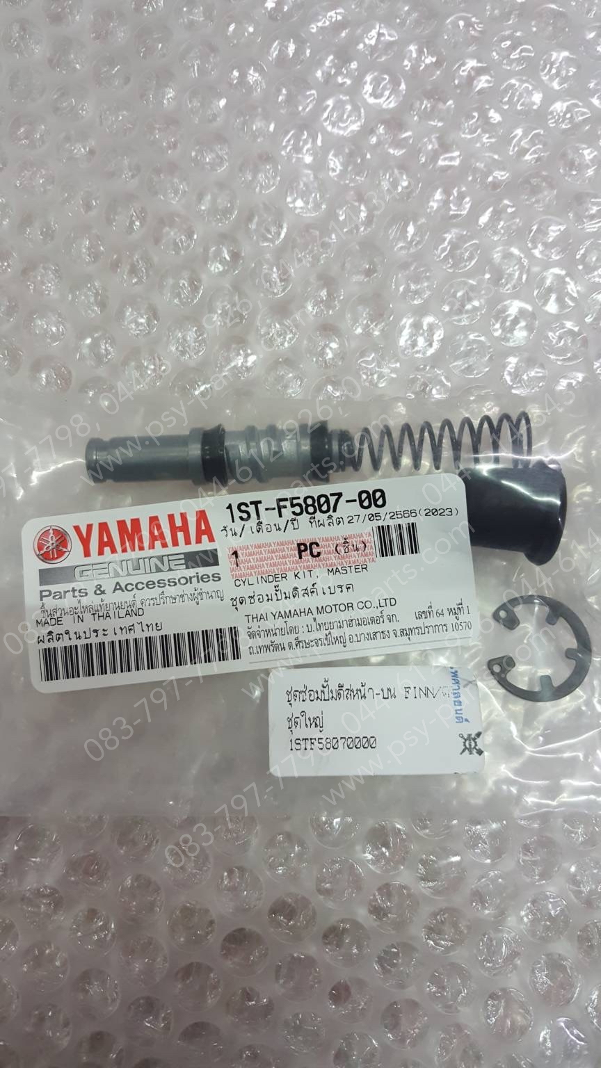 ชุดซ่อมปั๊มดิสก์หน้า-บน FINN คอมบาย แท้ๆ ชุดใหญ่ 1ST-F5807-00 (รุ่นคอมบายเบรคเท่านั้น)