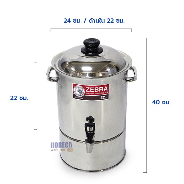 คูลเลอร์ Friendly 22ซม. หัวม้าลาย