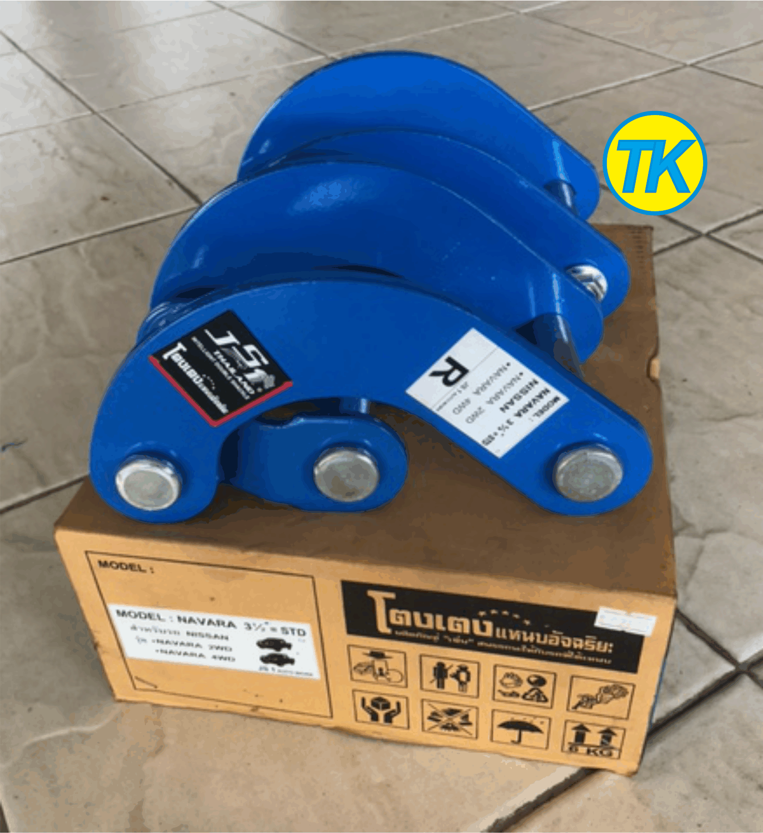 โตงเตงปรับนุ่ม2ชั้น