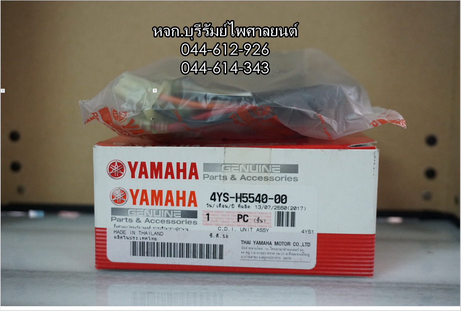 กล่อง CDI RAINBOW, FRESH แท้ๆ 4YS-H5540-00