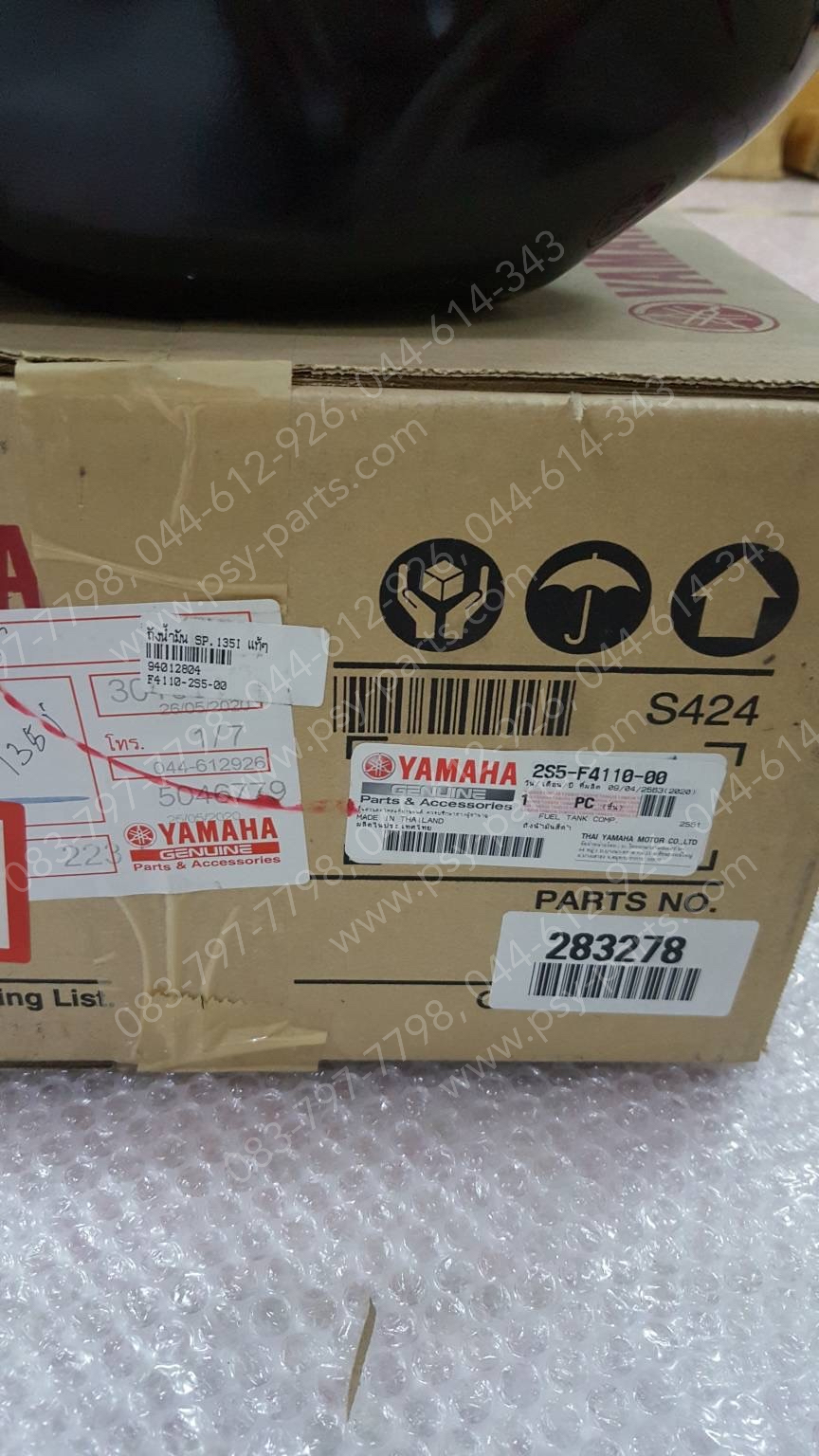 ถังน้ำมัน SPARK 135-I แท้ๆ สีดำ 2S5-F4110-00 (รุ่นหัวฉีด ใช้ไม่ได้กับรุ่นคาร์บู)