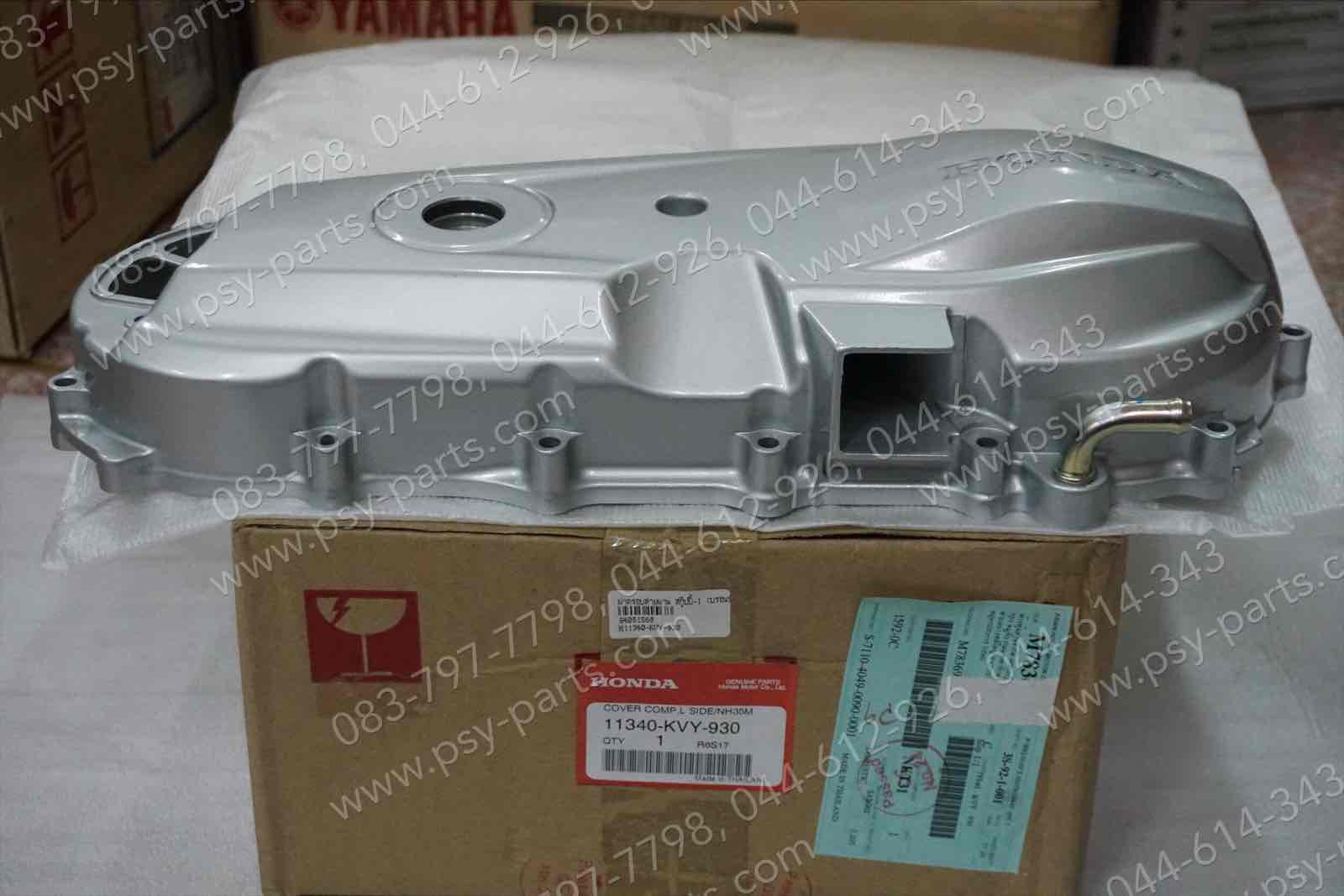 ฝาครอบสายพาน SCOOPY-I แท้ๆ (บรอนซ์) 11340-KVY-930