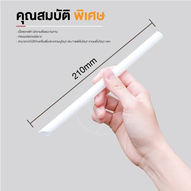 [ยกลัง 20 แพ็ค] หลอดพลาสติก ทรงตรง สีขาว หลอดใหญ่ หลอด12มิล หลอดดูดน้ำ หลอดชาไข่มุก ห่อฟิล์ม บรรจุ 2,000 ชิ้น