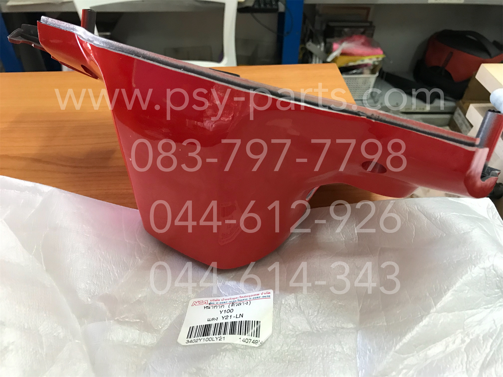 เสื้อไฟหน้าตัวล่าง Y 100 (T) สีแดง (Y21)