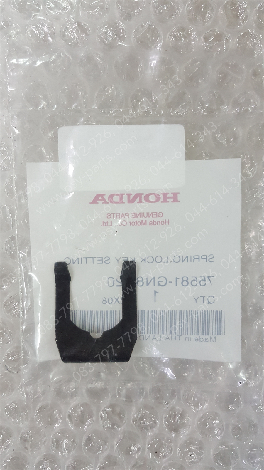 สปริงกุญแจเบาะ WAVE 110-I/21 แท้ๆ 75581-GN8-920