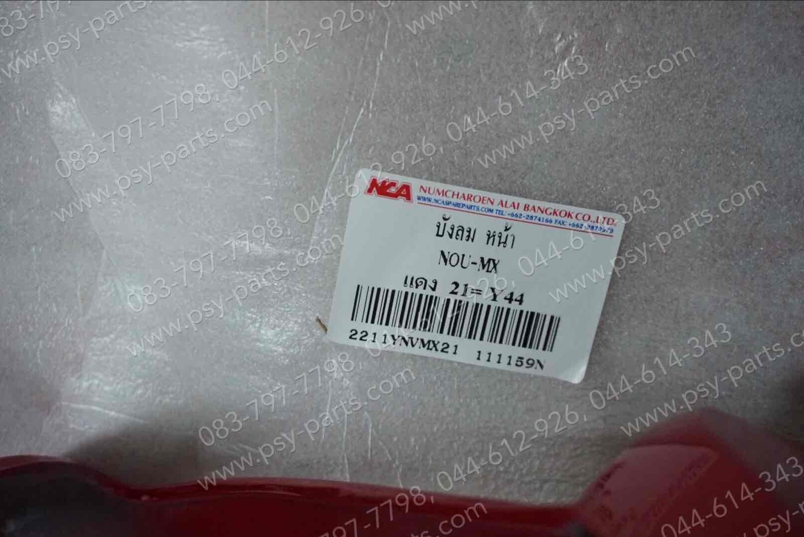 บังลม NOUVO-MX (T) สีแดง-21 (Y44)