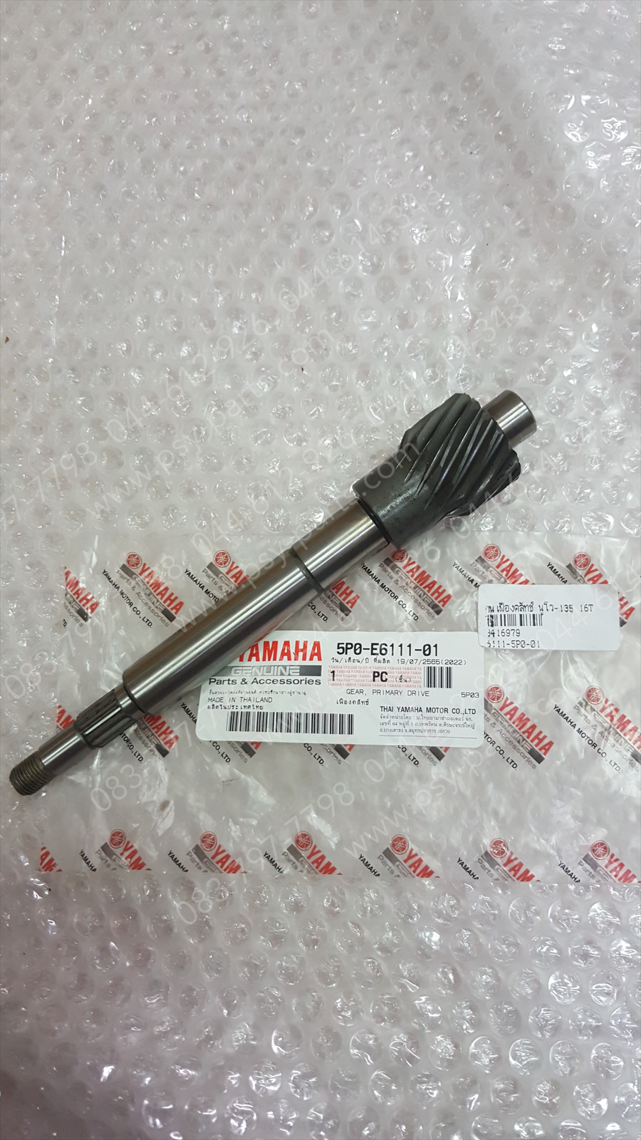 แกนเฟืองคลัทช์ NOUVO 135, MIO 125, MIO 125-I แท้ๆ 16 ฟัน 5P0-E6111-01