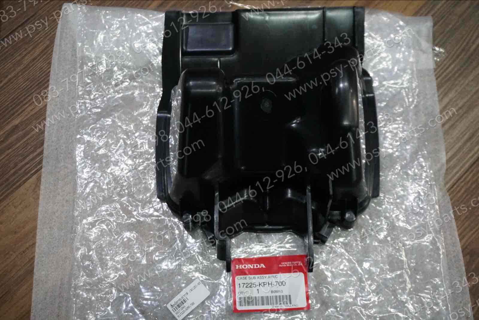 เสื้อหม้อกรองอากาศ WAVE 125-I/05 แท้ๆ 17225-KPH-700