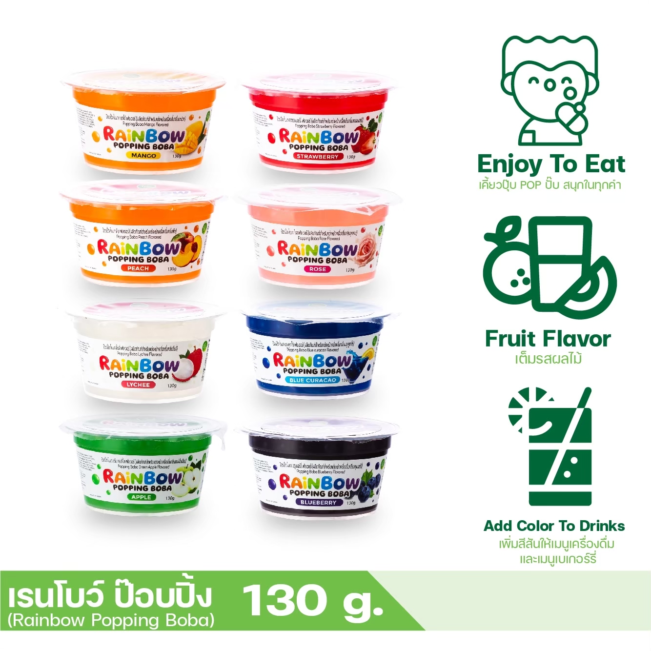 มุกป๊อป ไข่มุกป๊อป แอปเปิ้ล 130 กรัม เรนโบว์ป๊อปปิ้ง ป๊อปปิ้งโบบา เม็ดป๊อป Rainbow Popping Boba Apple ตรา ทีอีเอ