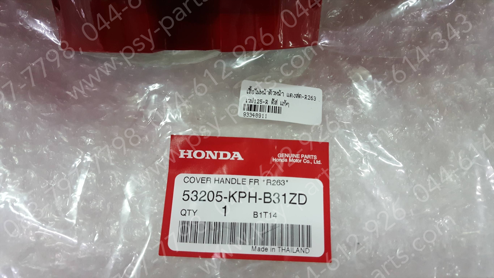 เสื้อไฟหน้าตัวหน้า WAVE 125-R ดิสก์เบรค แท้ๆ สีแดงสด (R263) 53205-KPH-B31ZD