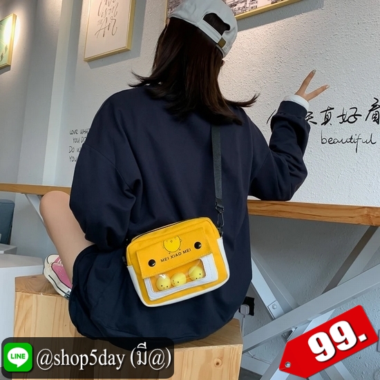 ♨️ กระเป๋าสะพายลูกไก่ จร้า ⚡️