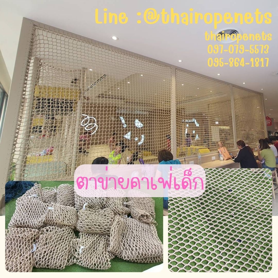 ตาข่ายเปลนอนเชือกมะนิลาเทียม ถักทอแบบไร้ปม 6 มิล ช่องตา 5x5 cm.ใช้งานกลางแจ้งได้ดี ไม่ขึ้นราไม่ดำ รับน้ำหนักได้ดี รับทำตามขนาดที่ต้องการ